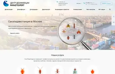 ПаразитЭксперт