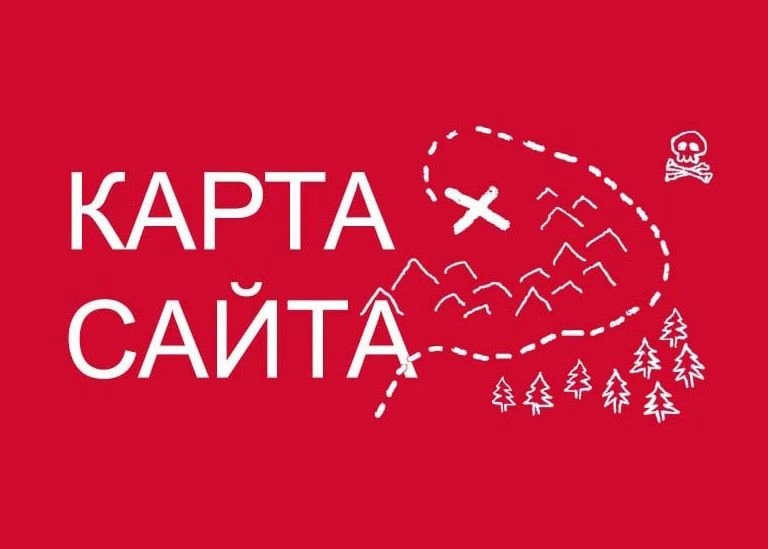 Sitemap XML – карта вашего сайта в Саратове