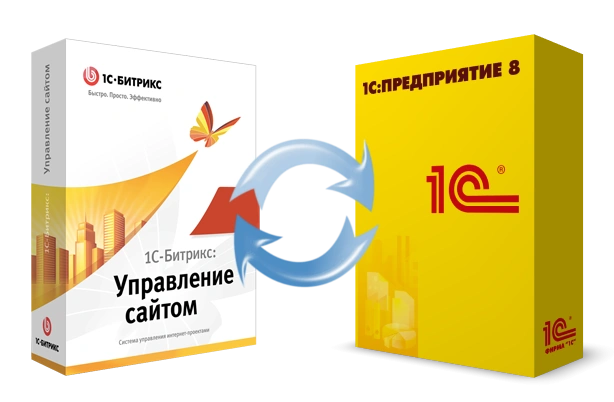Битрикс и интеграция с 1С: инструкция в Саратове