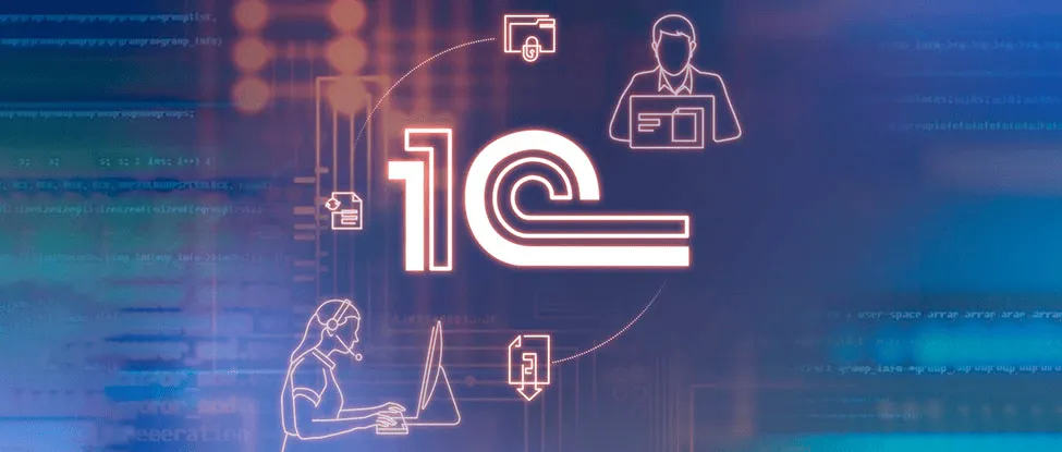 Интеграция 1С с сайтом: зачем это нужно вашему бизнесу и как это реализовать в Саратове
