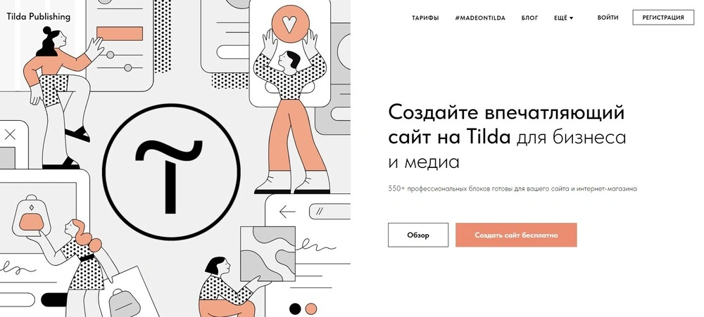 тильда.jpg тильда.jpg