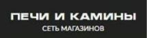 Интернет-магазин Печи Камины