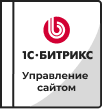 Лицензии Bitrix в Саратове