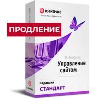 Лицензия Стандарт (продление) в Саратове