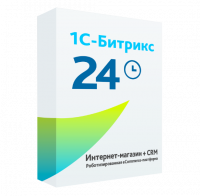 1С-Битрикс24: Интернет-магазин+ CRM в Саратове