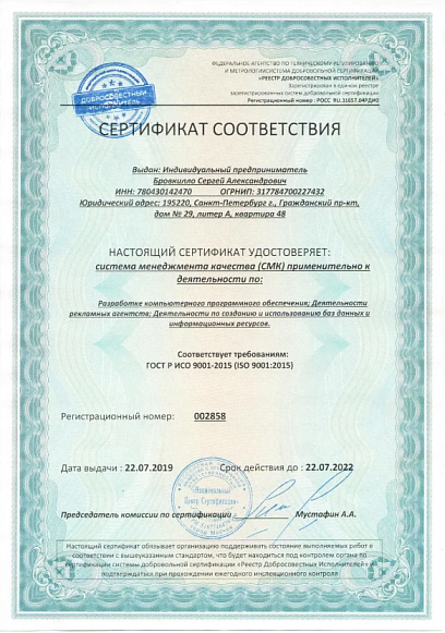 Сертификат сорт
